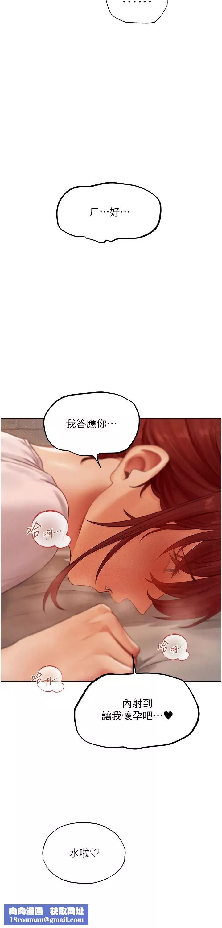 人妻猎人-第40话-还债专用一级棒小穴 - 图片 25