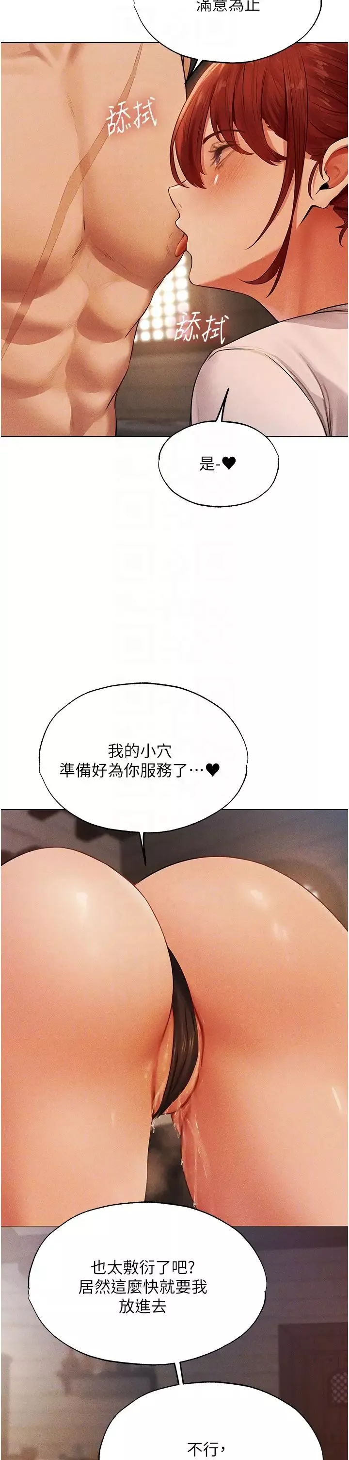 人妻猎人-第40话-还债专用一级棒小穴 - 图片 28