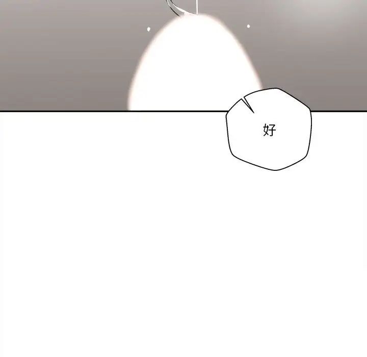 越界的20岁第23话