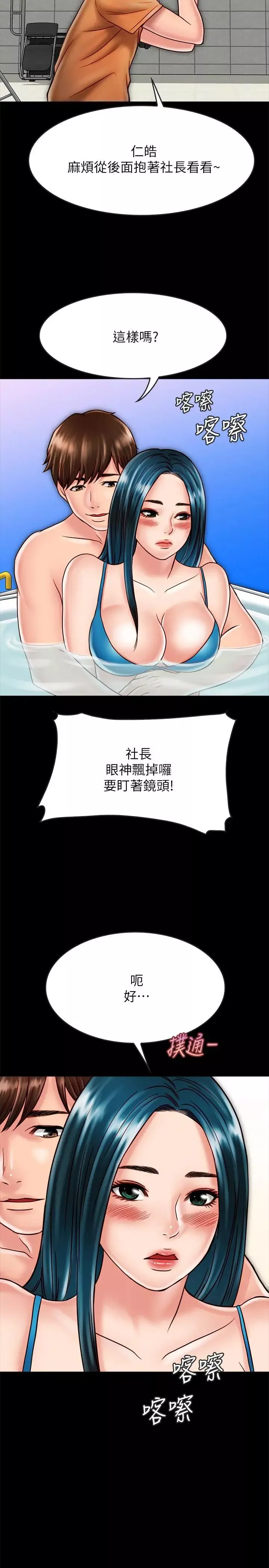 同居密友-第18话-擦枪走火的广告拍摄 - 图片 15