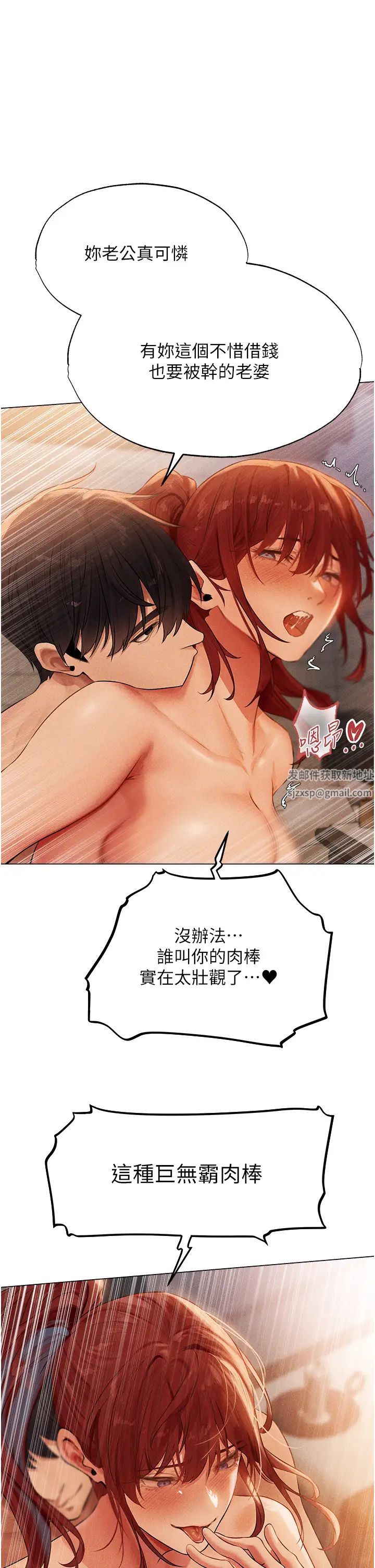 人妻獵人第40話-還債專用一級棒小穴