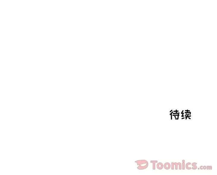 只为满足你-第42章 - 图片 95