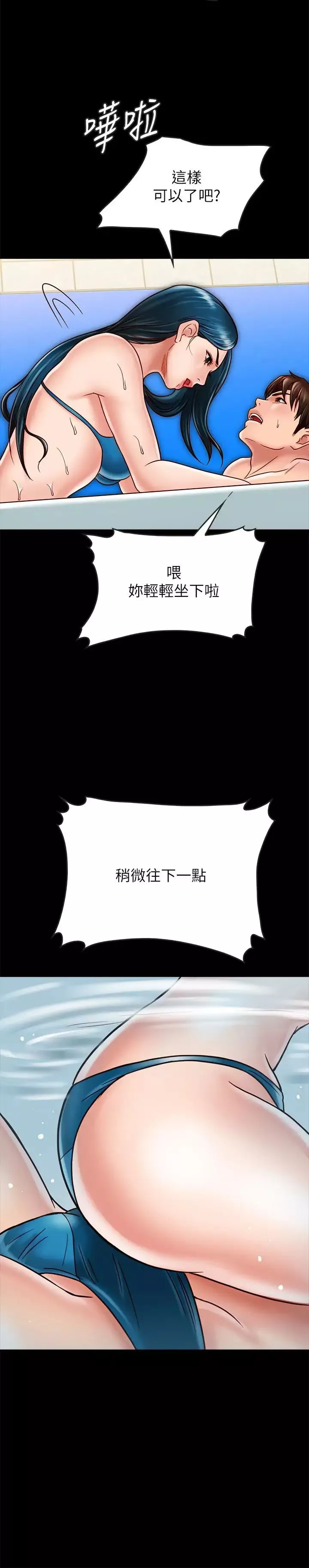 同居密友第18話-擦槍走火的廣告拍攝