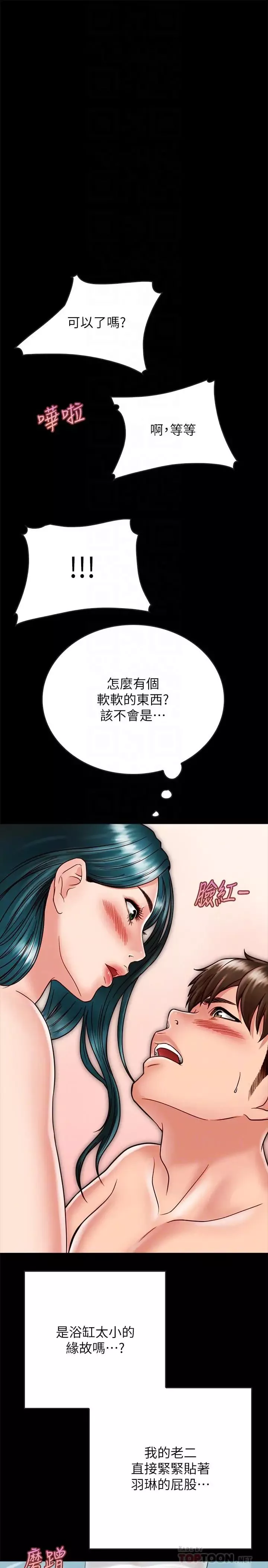 同居密友第18話-擦槍走火的廣告拍攝