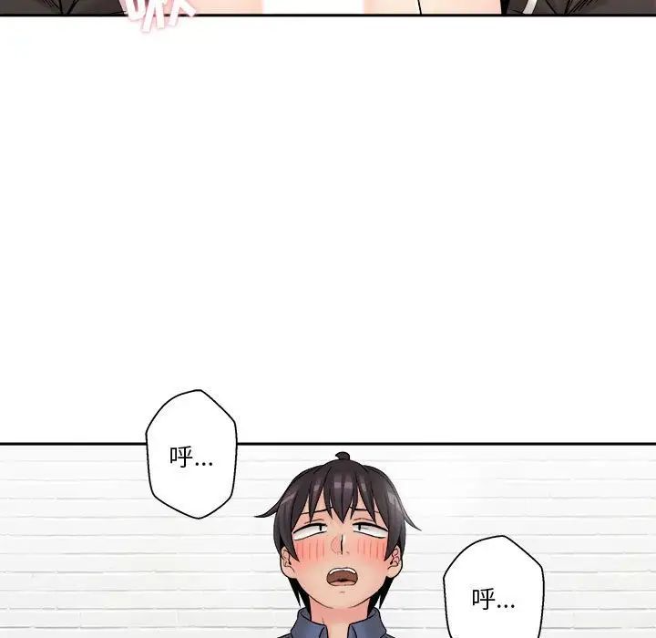 越界的20歲第23話