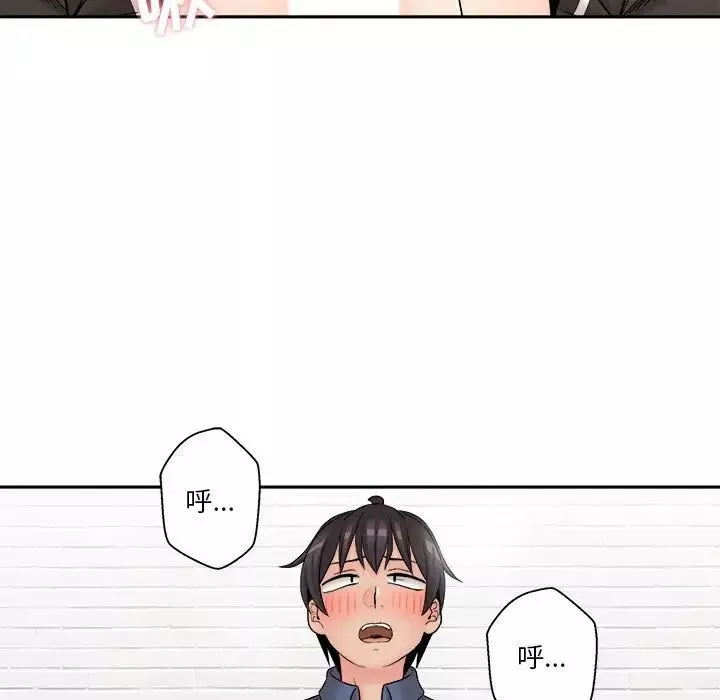 越界的20歲第23話