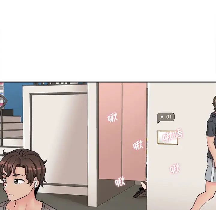 越界的20歲第23話