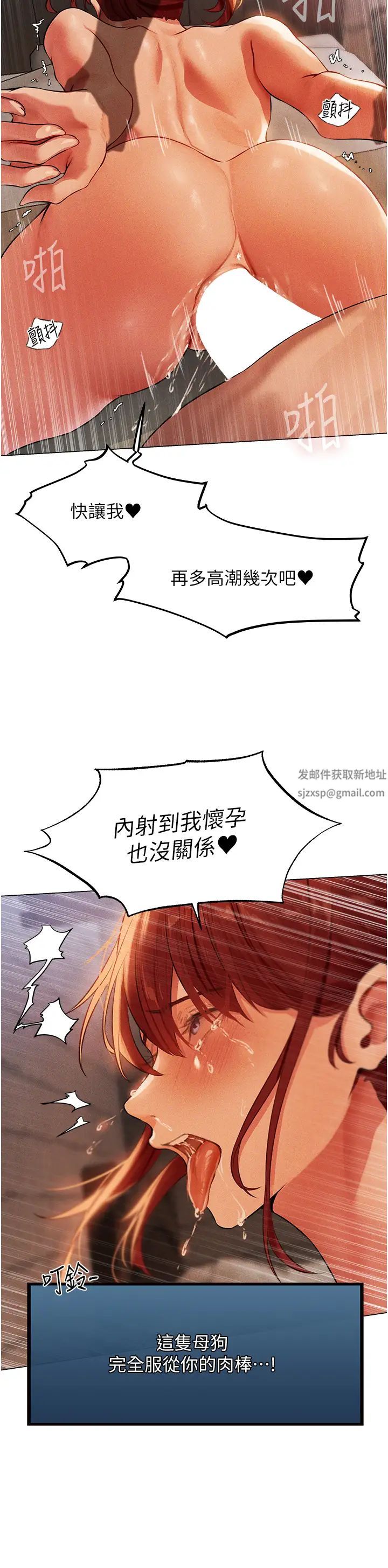 人妻猎人第41话-随时恭候大人光临♥