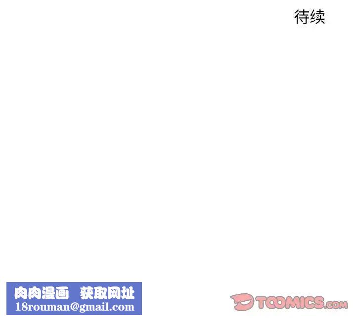 越界的20岁第23话