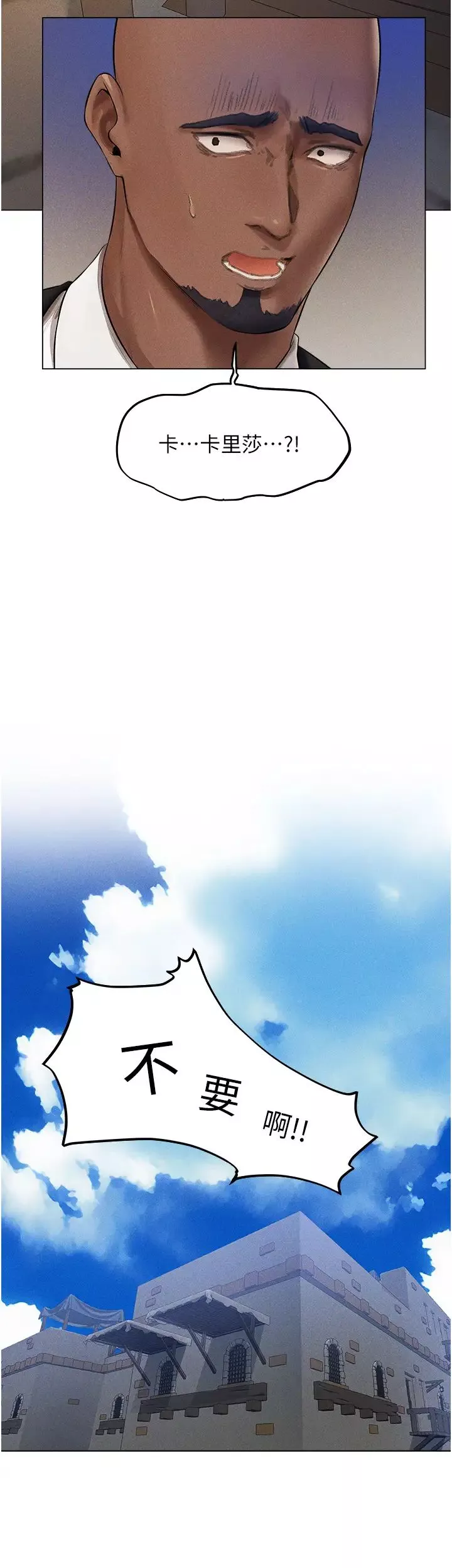 人妻獵人第41話-隨時恭候大人光臨♥
