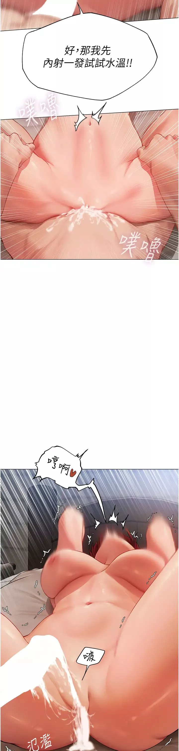 人妻猎人-第41话-随时恭候大人光临♥ - 图片 7