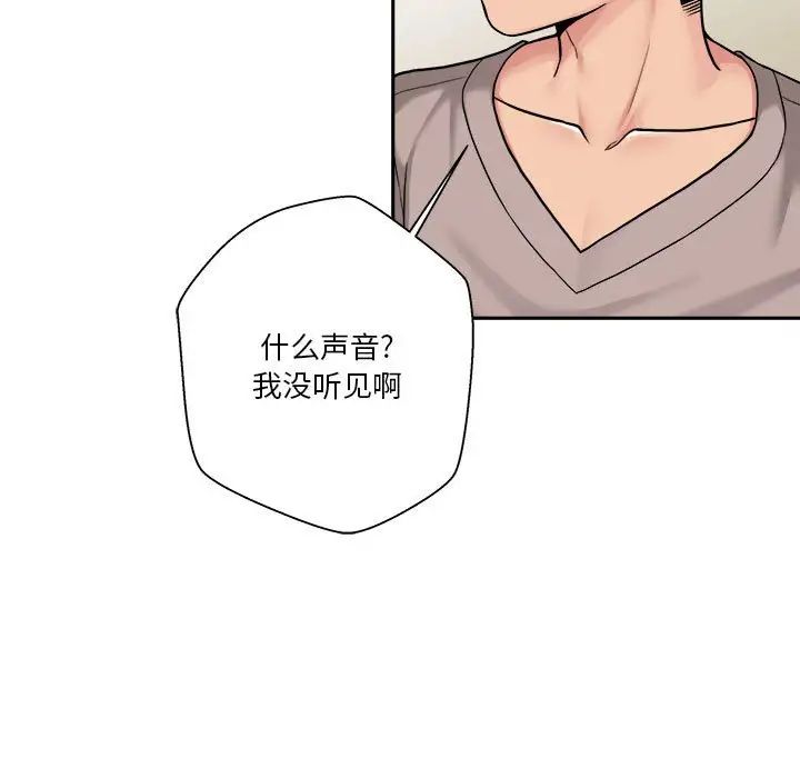 越界的20岁第24话