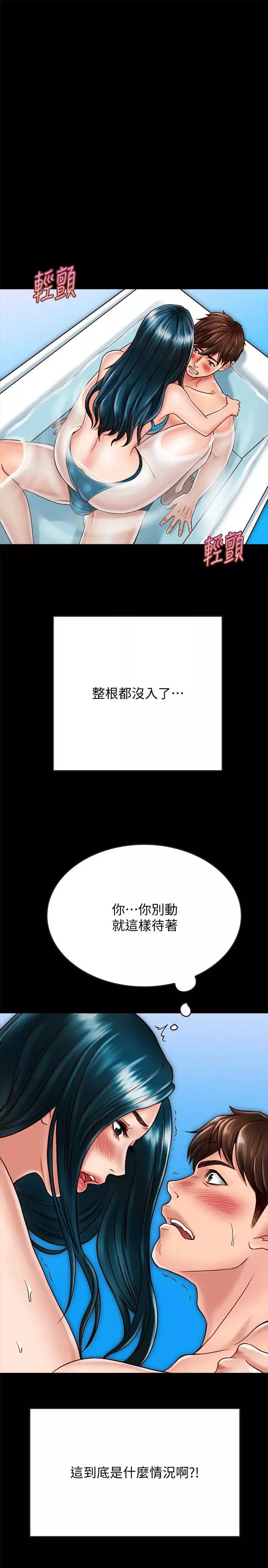 同居密友-第18话-擦枪走火的广告拍摄 - 图片 29