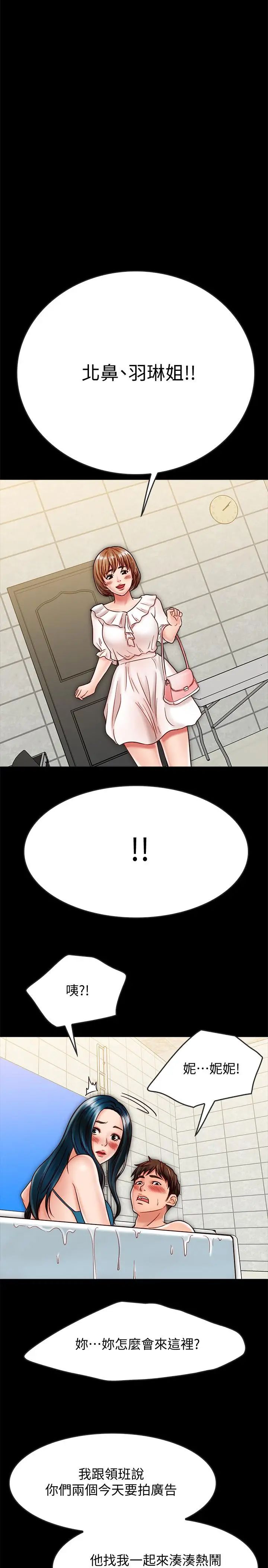 同居密友第18话-擦枪走火的广告拍摄