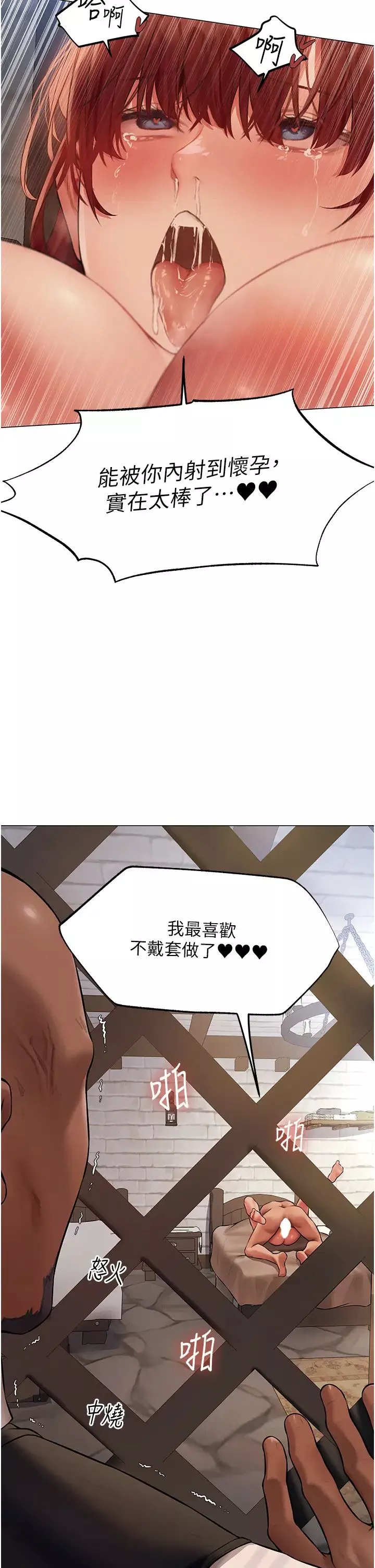 人妻獵人第41話-隨時恭候大人光臨♥