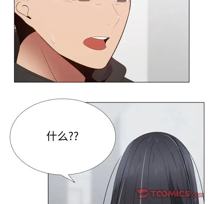 只为满足你第43章