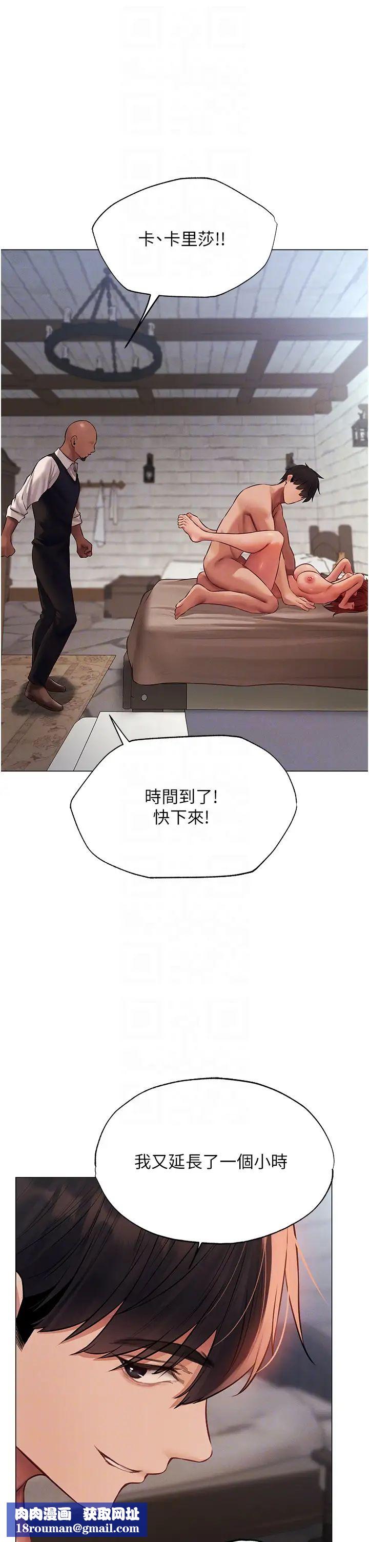 人妻猎人第41话-随时恭候大人光临♥