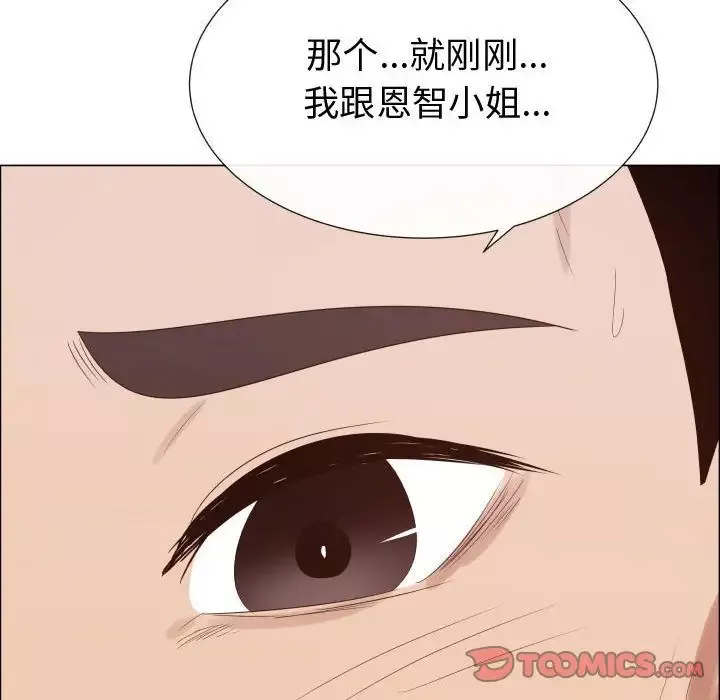 只为满足你-第43章 - 图片 18