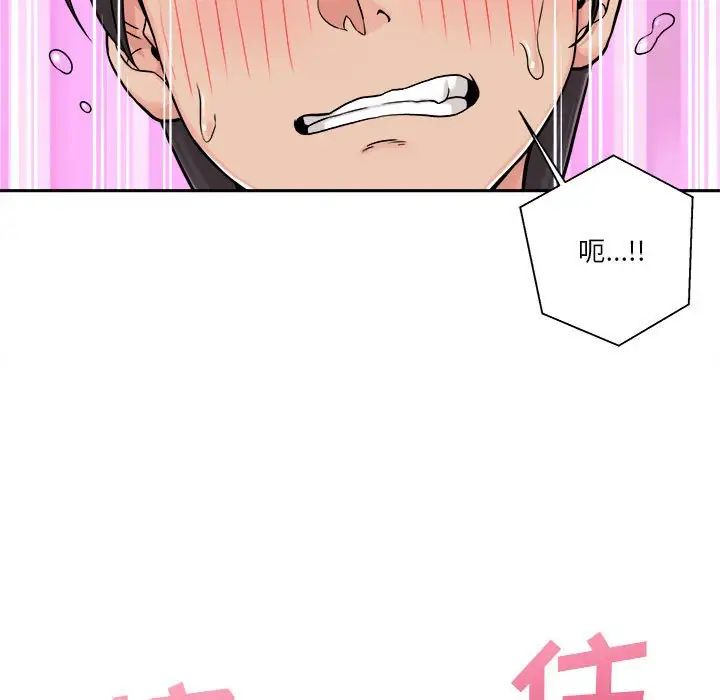 越界的20歲第24話