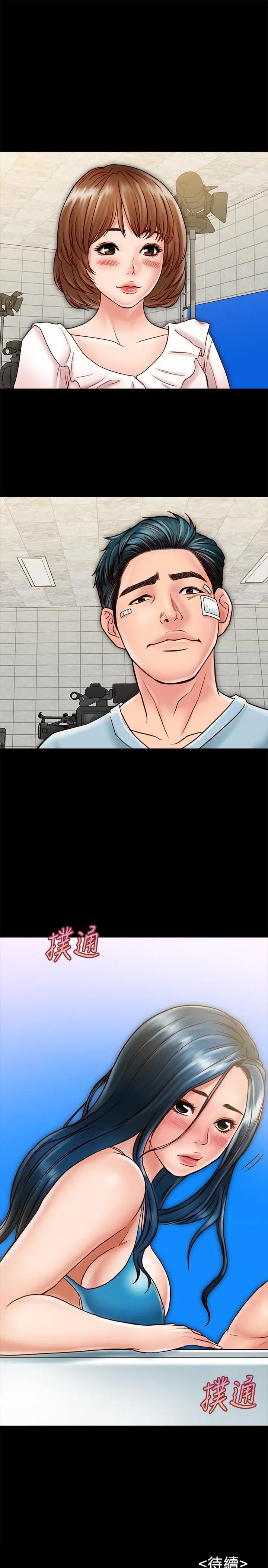 同居密友第18话-擦枪走火的广告拍摄