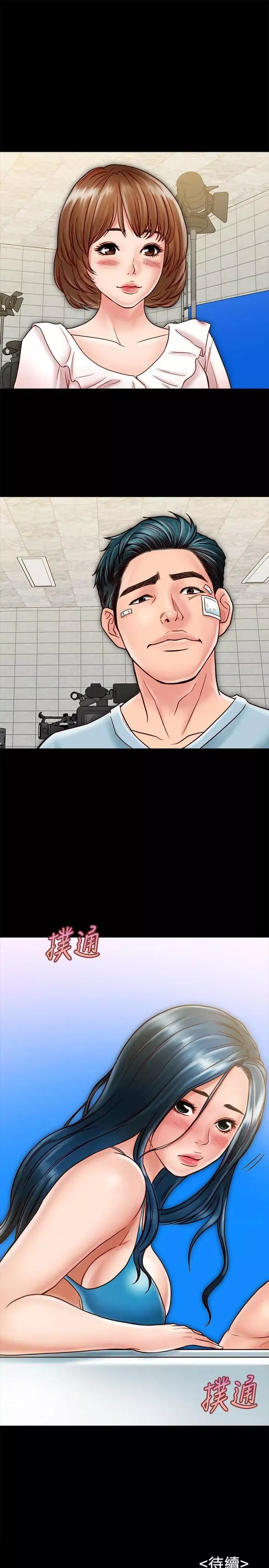 同居密友第18話-擦槍走火的廣告拍攝