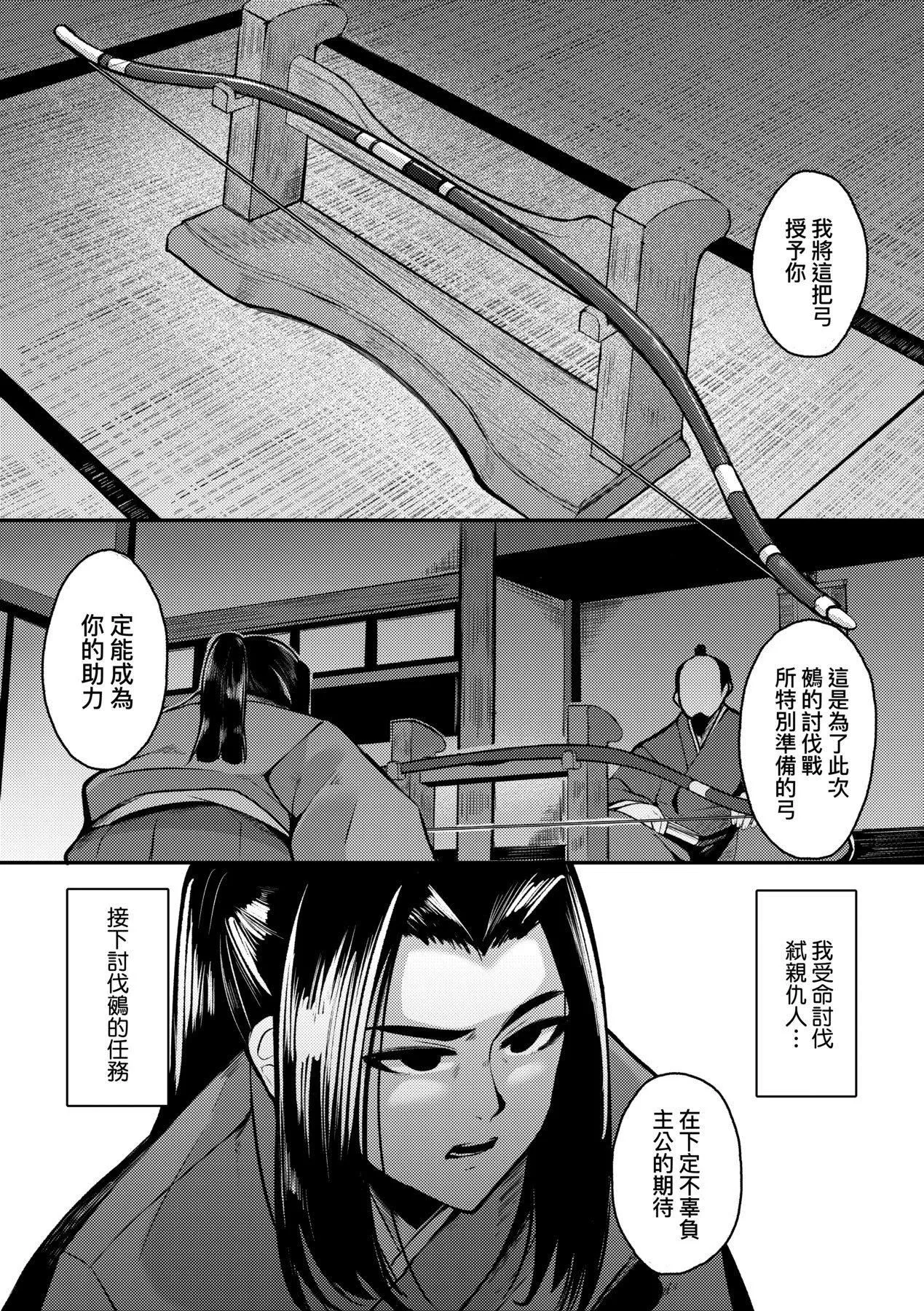 [ゑぬ]一夜人世逢瀬のままに｜一夜人世永远的逢濑[中国翻訳]-[ゑぬ]一夜人世逢瀬のままに｜一夜人世永远的逢濑[中国翻訳] - 图片 174