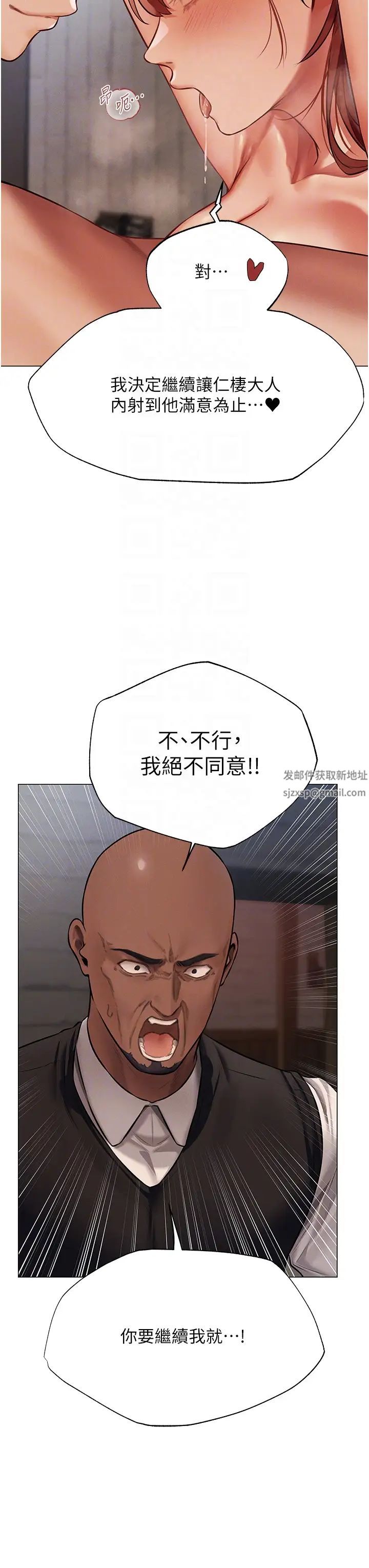 人妻猎人第41话-随时恭候大人光临♥