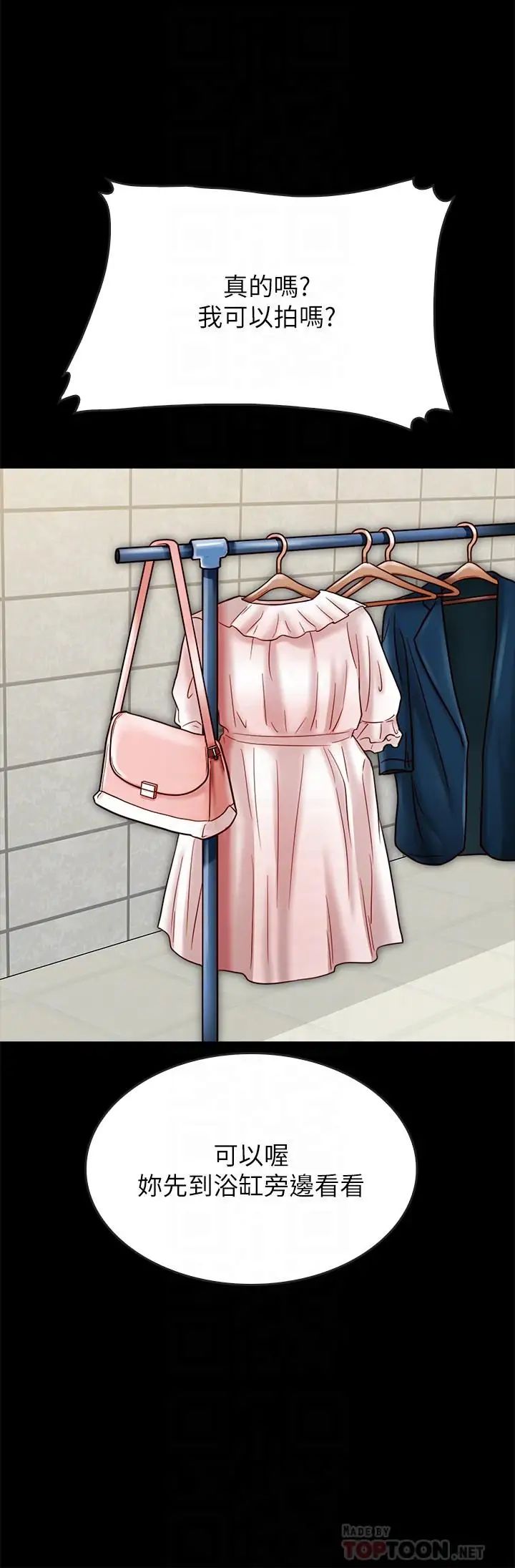 同居密友第19话-餵,不要一直动