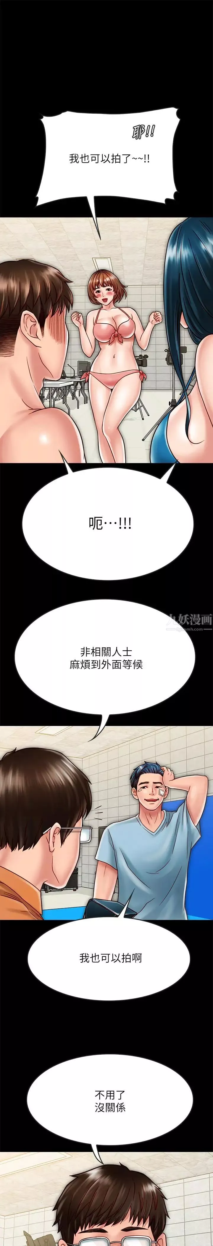 同居密友-第19话-餵，不要一直动 - 图片 7