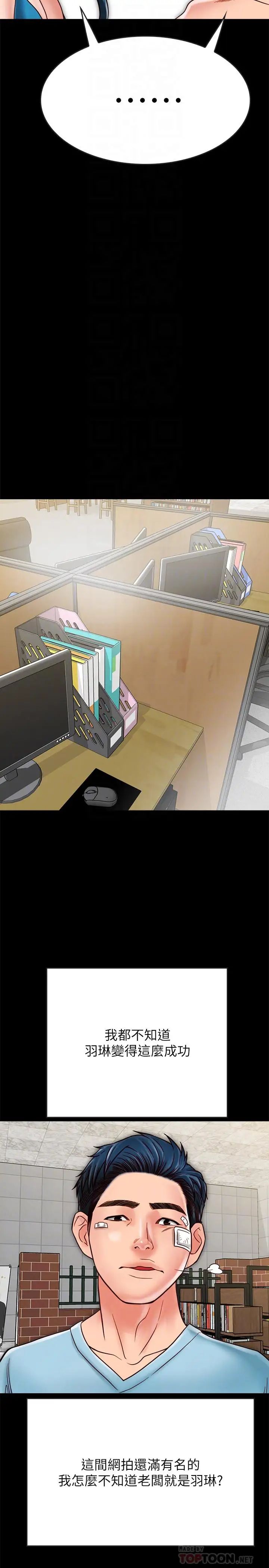 同居密友第19話-餵,不要一直動