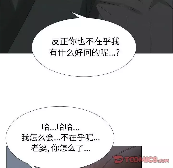 只为满足你-第43章 - 图片 32