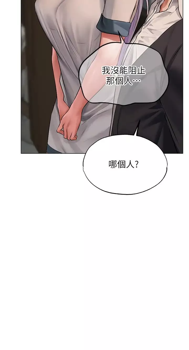 人妻獵人第41話-隨時恭候大人光臨♥