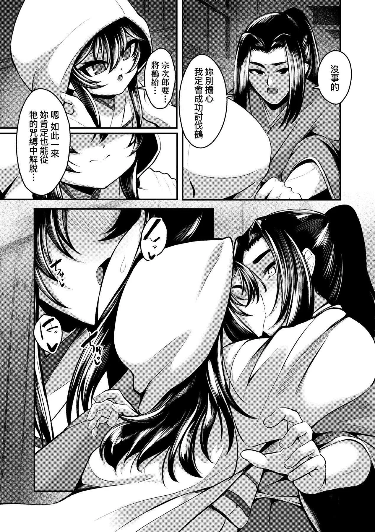 [ゑぬ]一夜人世逢瀬のままに｜一夜人世永遠的逢瀨[中國翻訳][ゑぬ]一夜人世逢瀬のままに｜一夜人世永遠的逢瀨[中國翻訳]