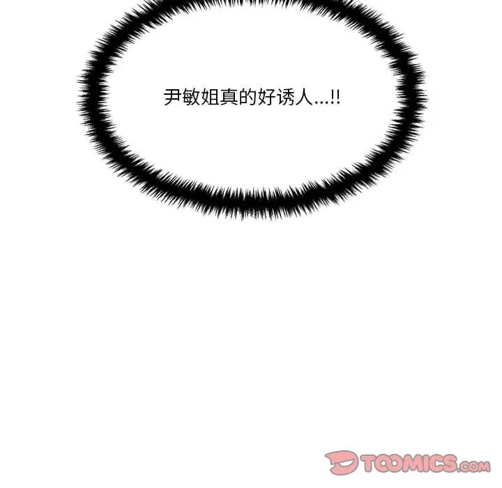 越界的20歲第24話