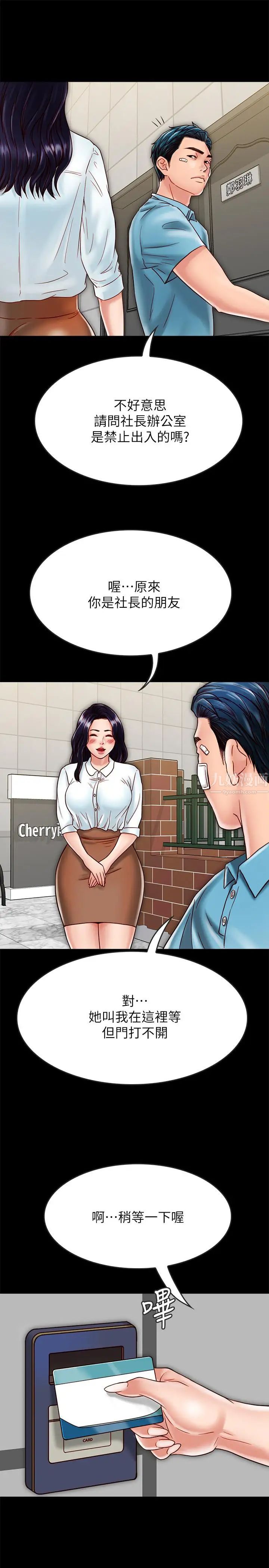 同居密友第19话-餵，不要一直动