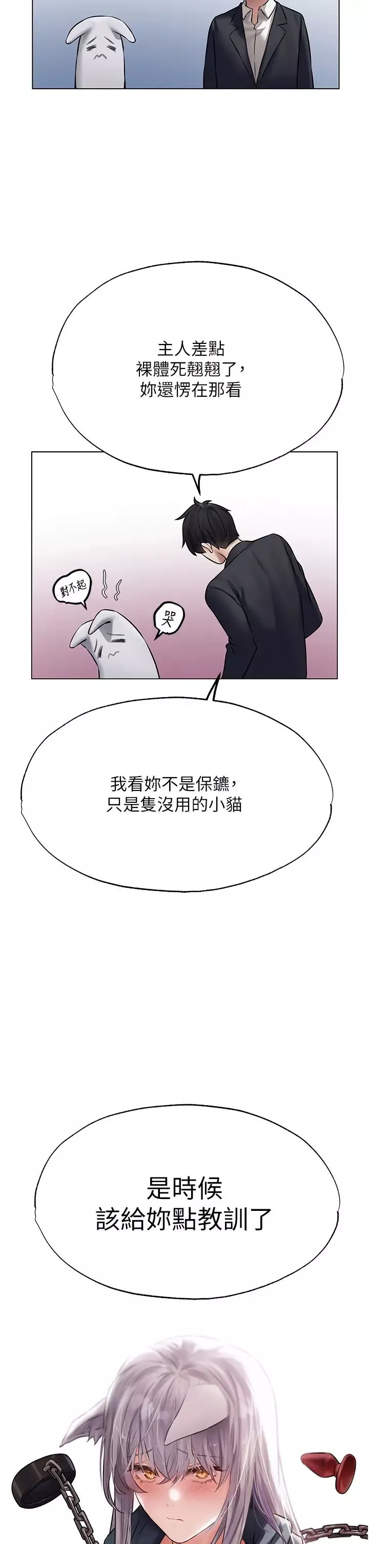 人妻猎人-第41话-随时恭候大人光临♥ - 图片 43