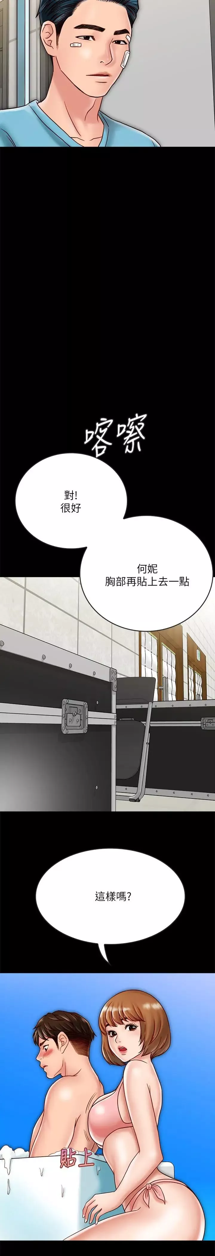 同居密友-第19话-餵，不要一直动 - 图片 15