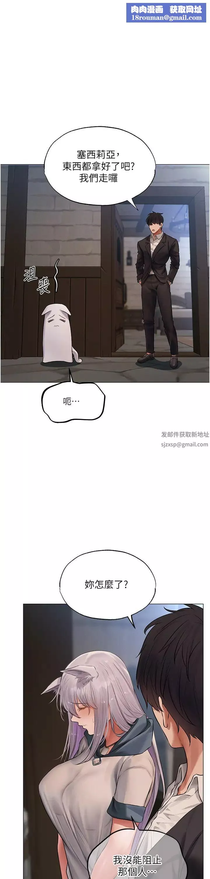 人妻猎人-第42话-调教师的招牌 - 图片 1