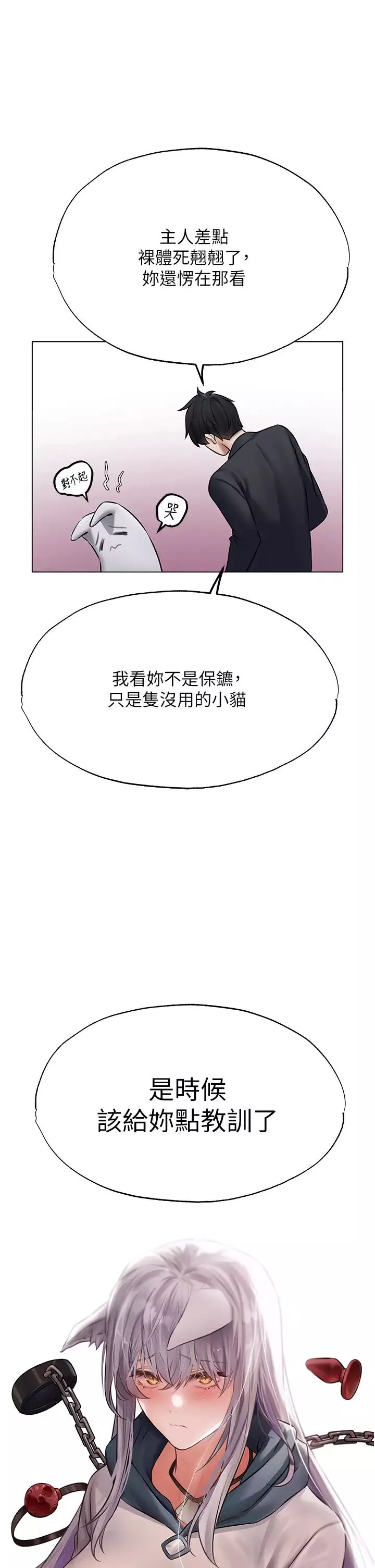人妻猎人-第42话-调教师的招牌 - 图片 4