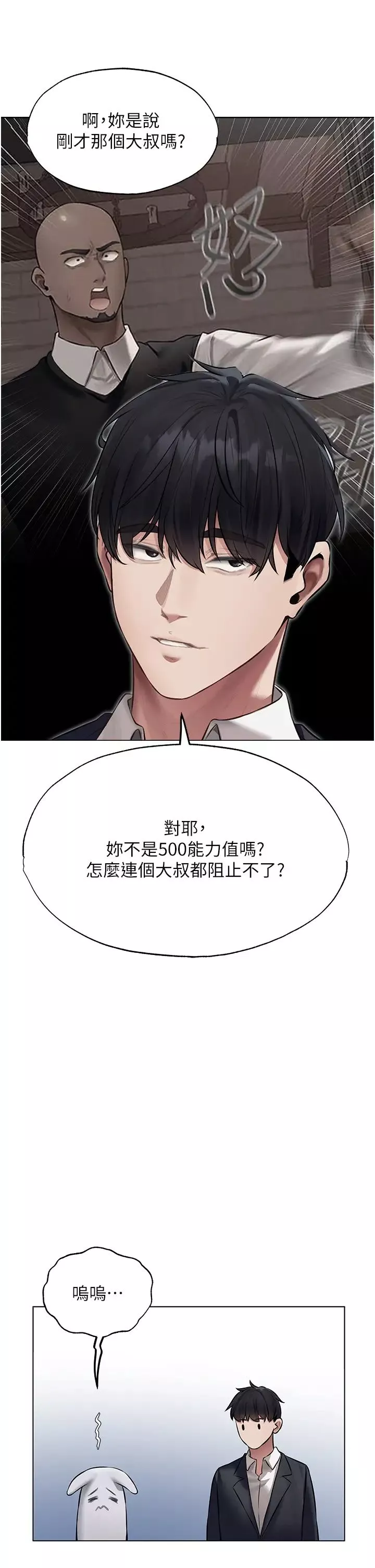 人妻猎人-第42话-调教师的招牌 - 图片 3