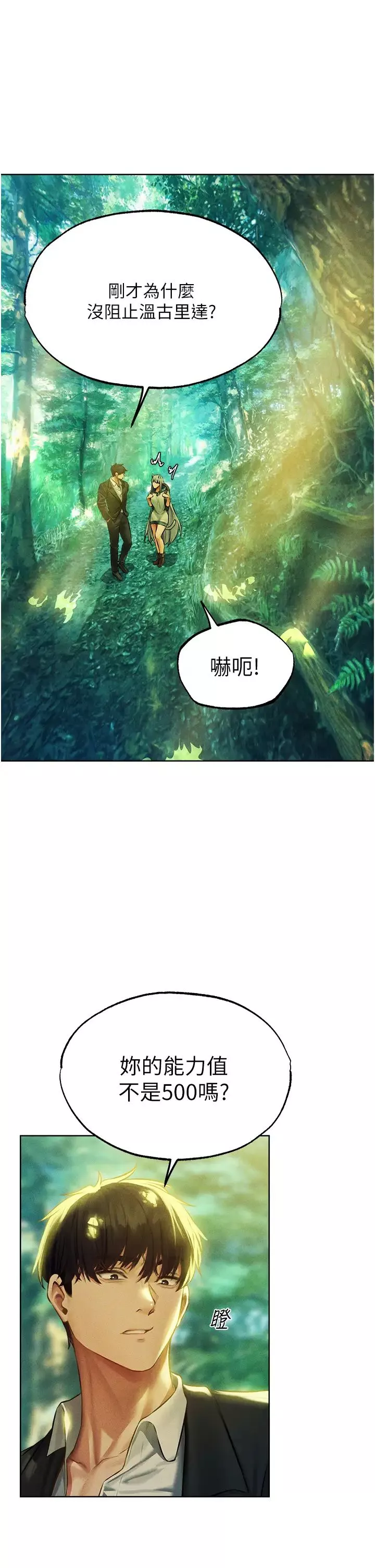 人妻猎人-第42话-调教师的招牌 - 图片 7
