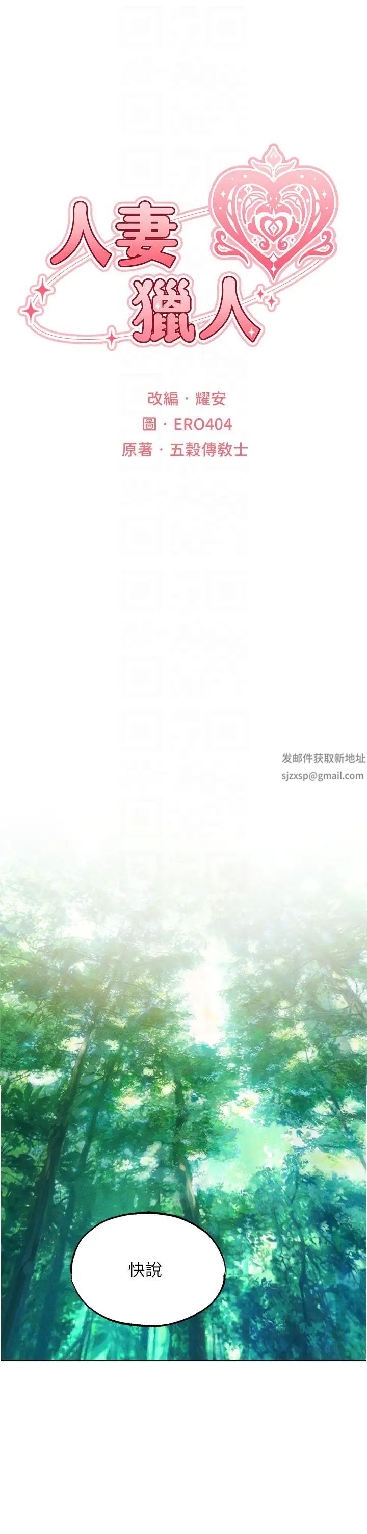 人妻獵人第42話-調教師的招牌