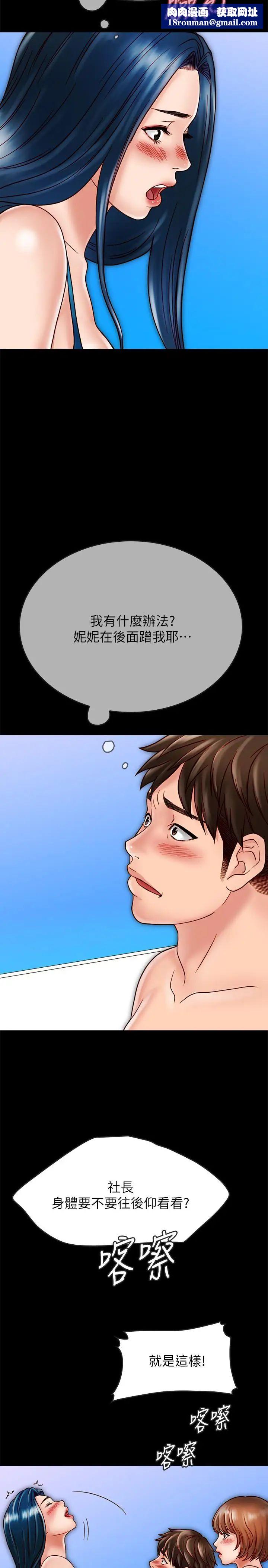 同居密友第19话-餵，不要一直动