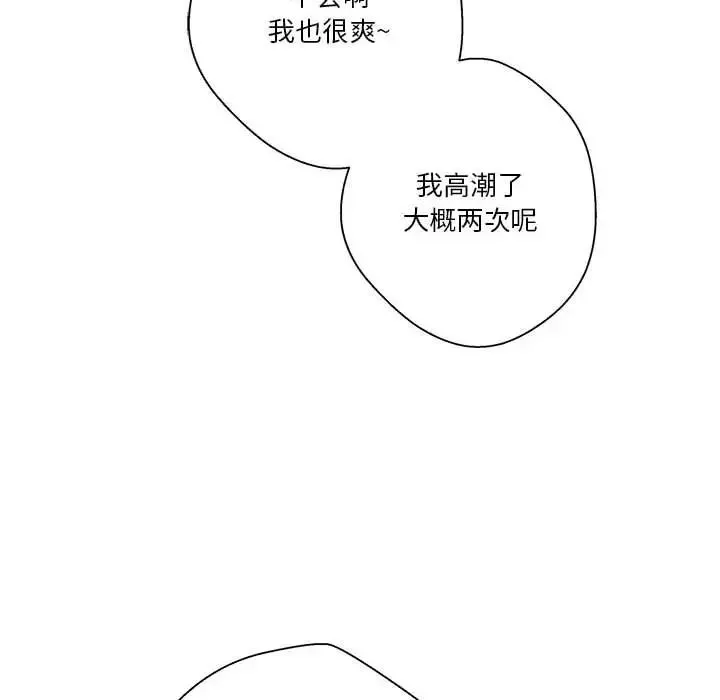 越界的20歲第24話