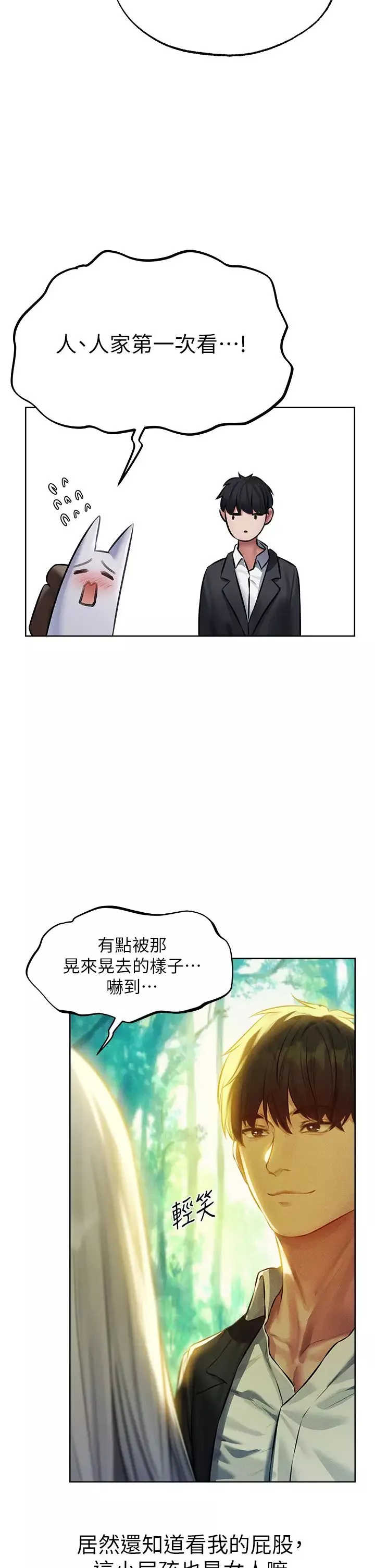 人妻猎人-第42话-调教师的招牌 - 图片 9