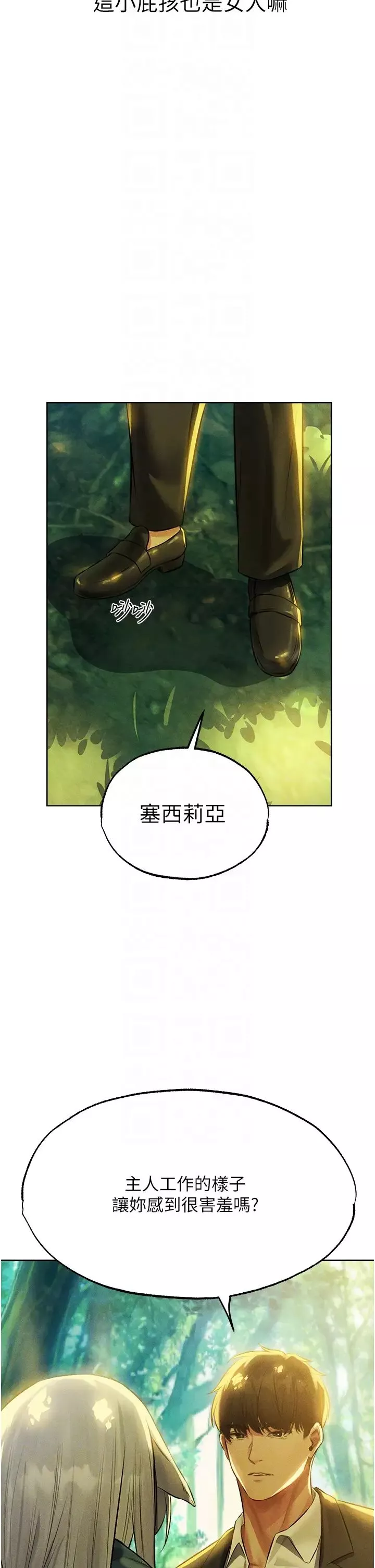 人妻猎人-第42话-调教师的招牌 - 图片 10