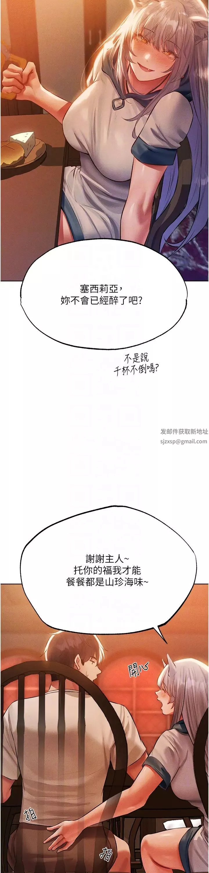 人妻猎人-第42话-调教师的招牌 - 图片 18