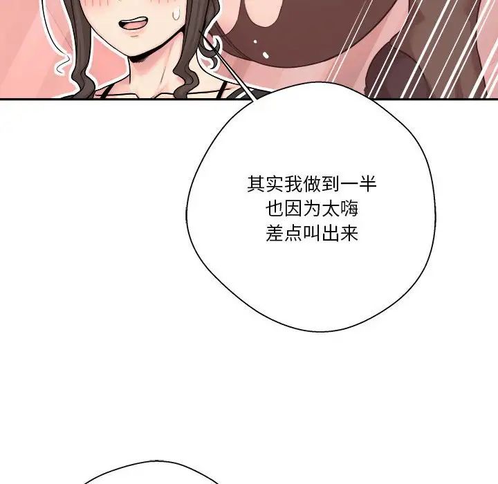 越界的20岁第24话