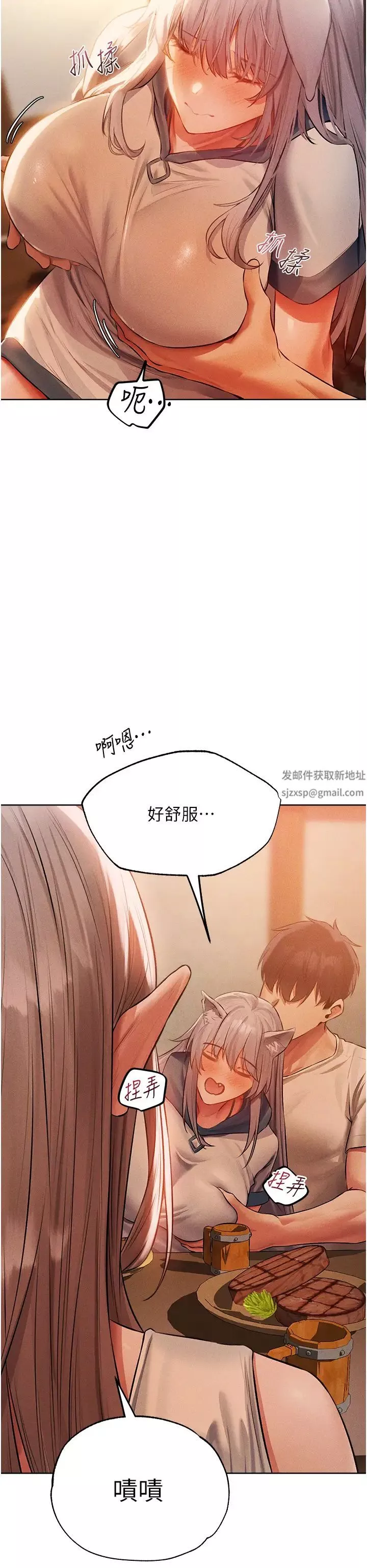 人妻獵人第42話-調教師的招牌