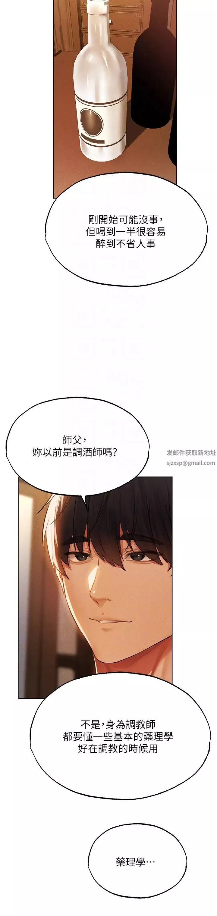 人妻猎人-第42话-调教师的招牌 - 图片 22
